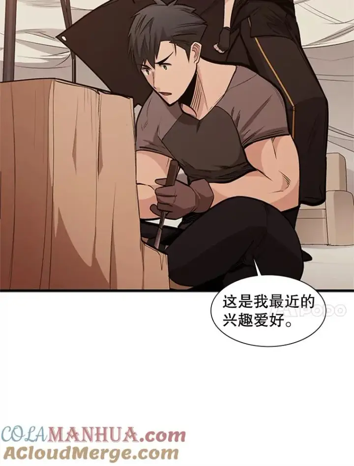 漫画《新手关卡太难了》62.12层通关失败第41张图