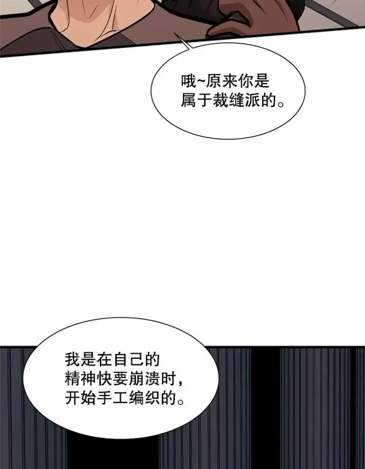 漫画《新手关卡太难了》62.12层通关失败第43张图