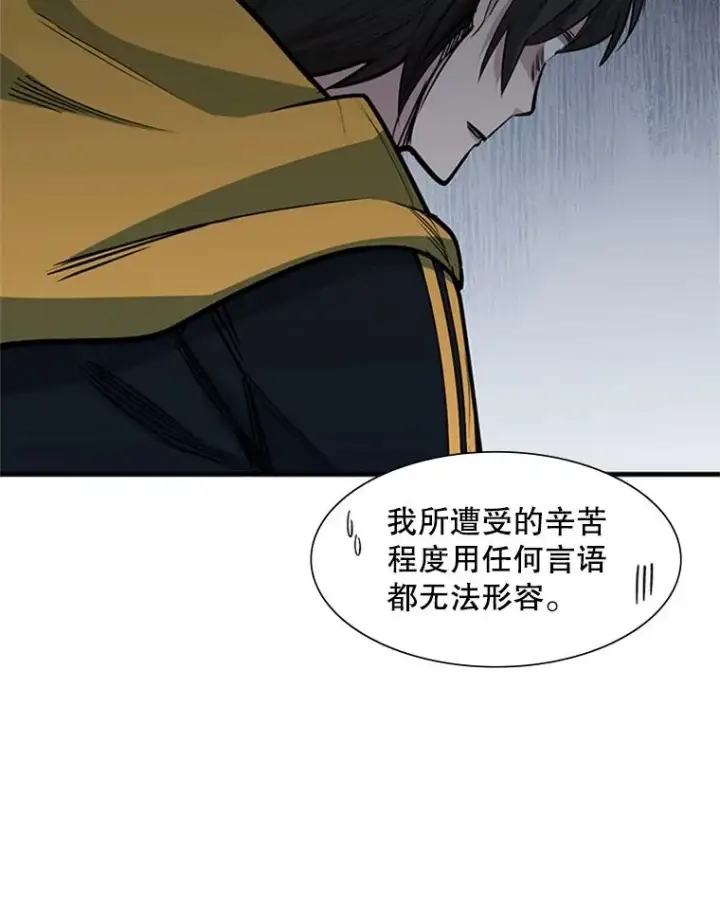 漫画《新手关卡太难了》62.12层通关失败第46张图
