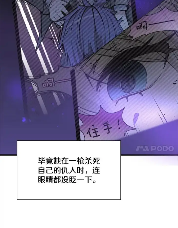 漫画《新手关卡太难了》62.12层通关失败第51张图