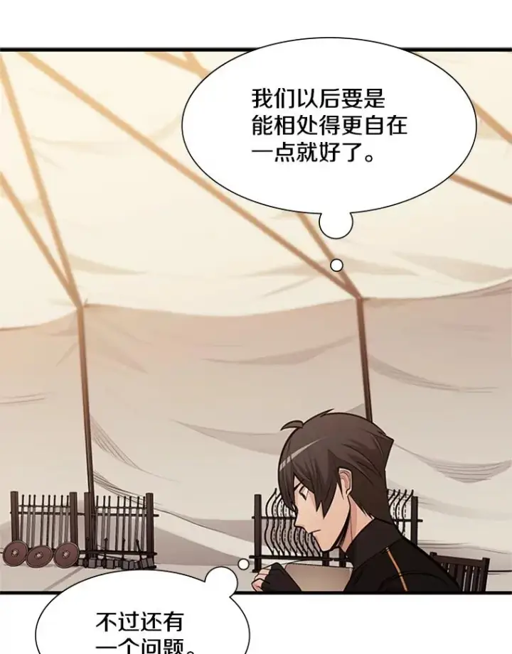漫画《新手关卡太难了》62.12层通关失败第52张图