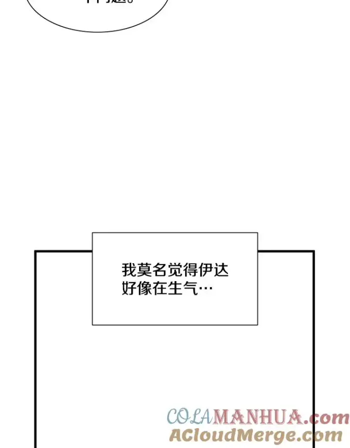 漫画《新手关卡太难了》62.12层通关失败第53张图