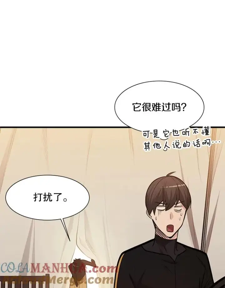 漫画《新手关卡太难了》62.12层通关失败第57张图