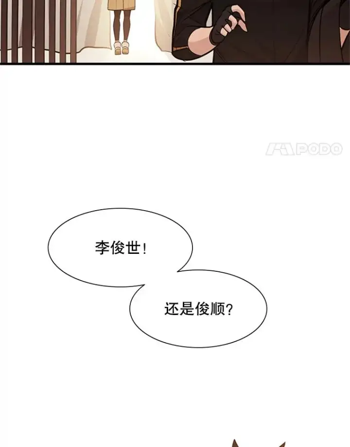 漫画《新手关卡太难了》62.12层通关失败第58张图