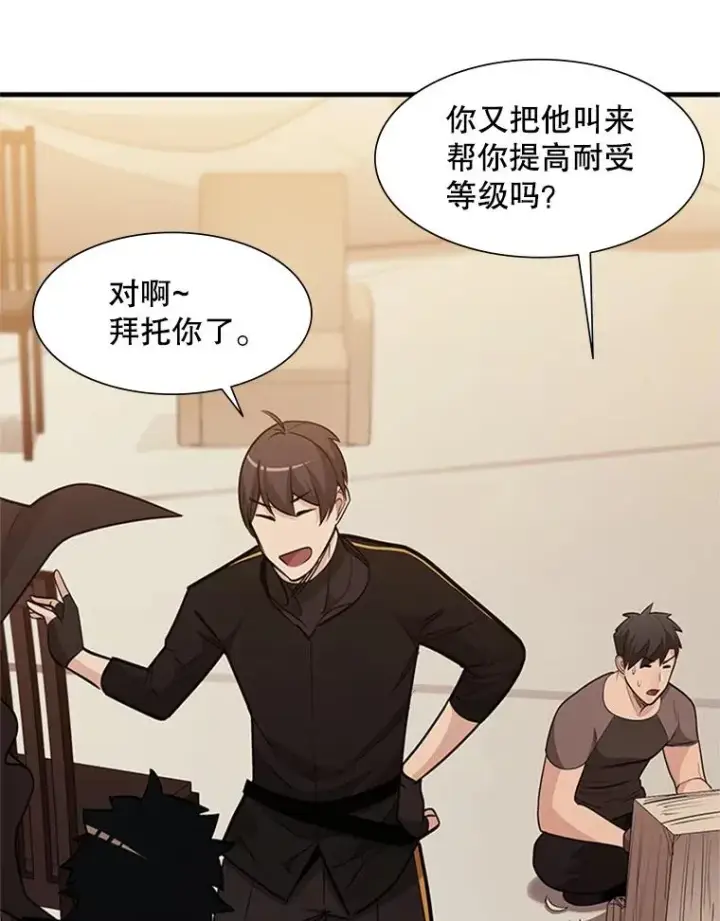 漫画《新手关卡太难了》62.12层通关失败第60张图
