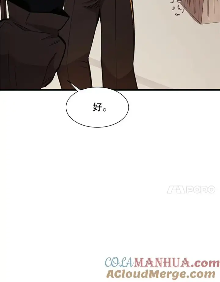 漫画《新手关卡太难了》62.12层通关失败第61张图
