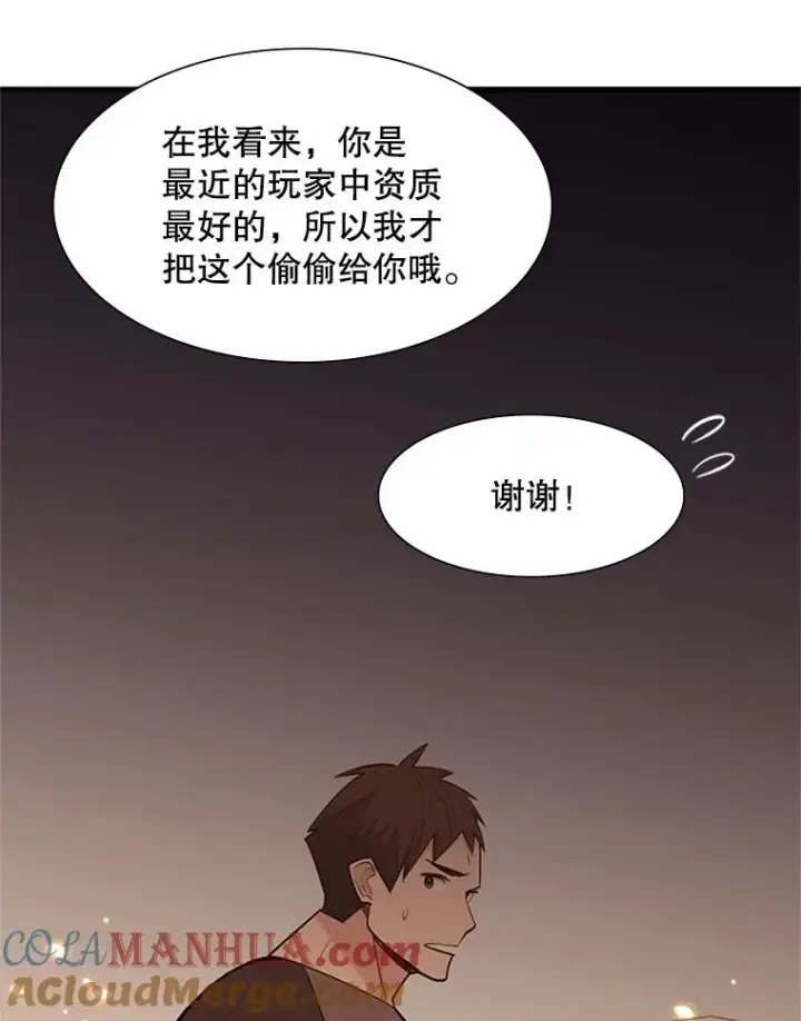 漫画《新手关卡太难了》62.12层通关失败第69张图