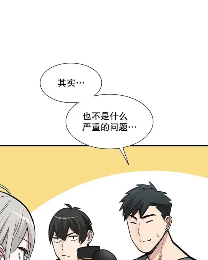 漫画《新手关卡太难了》62.12层通关失败第7张图