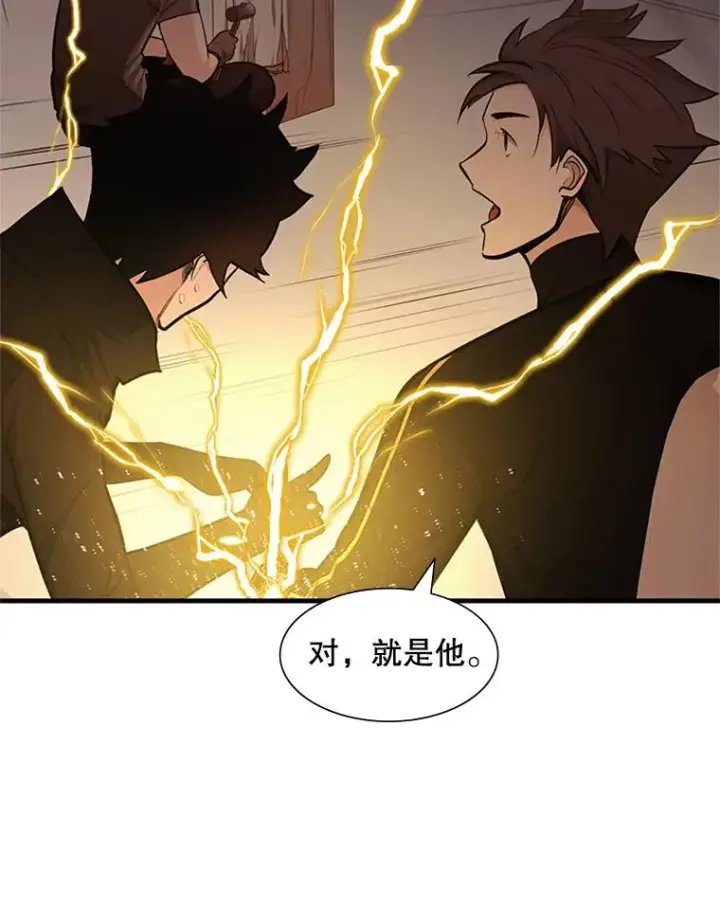 漫画《新手关卡太难了》62.12层通关失败第74张图