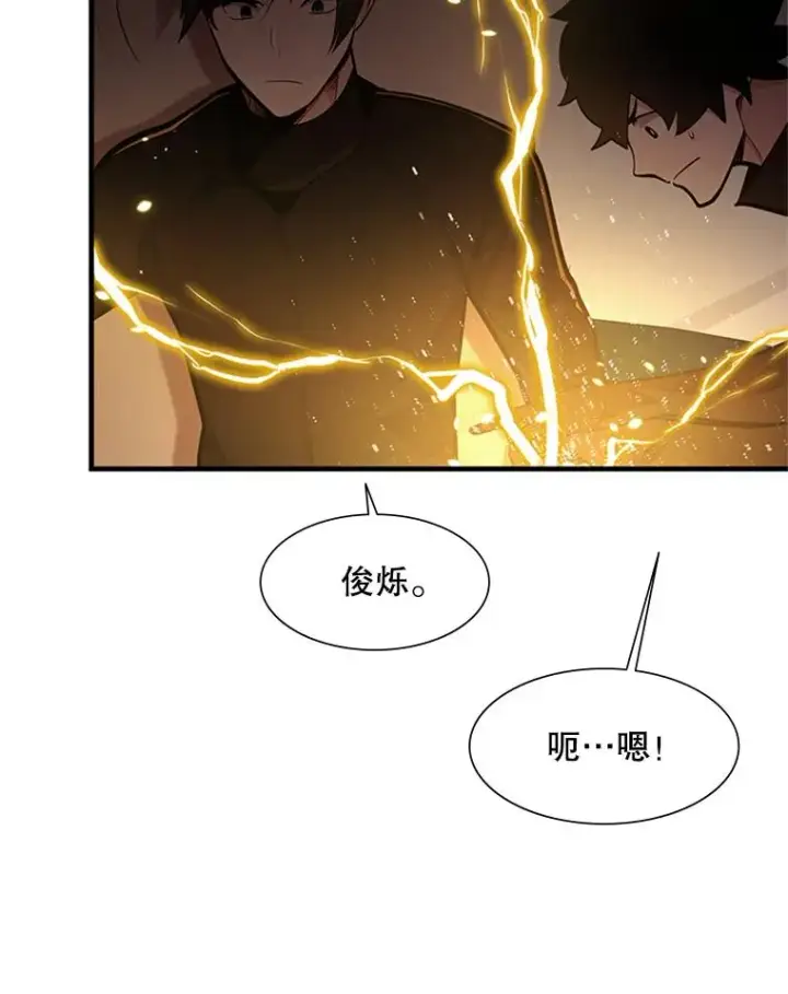 漫画《新手关卡太难了》62.12层通关失败第80张图