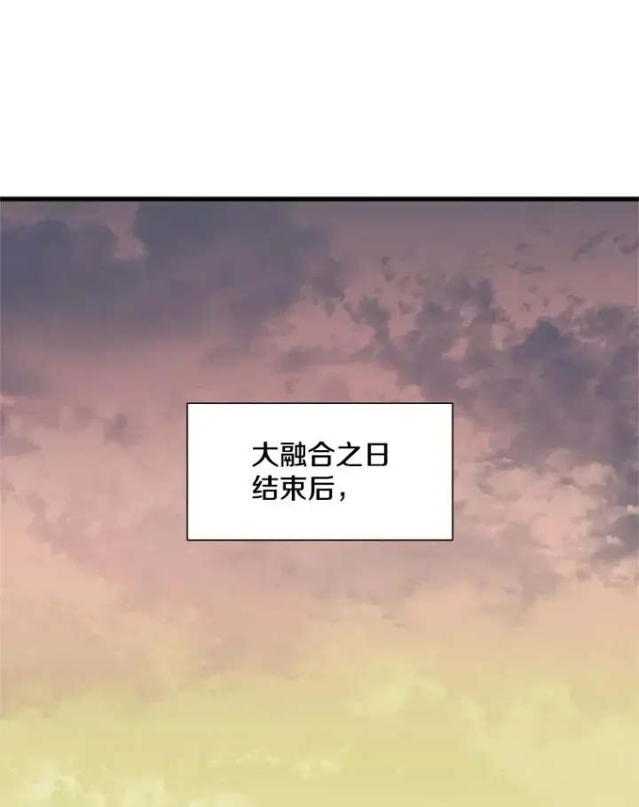 漫画《新手关卡太难了》62.12层通关失败第83张图