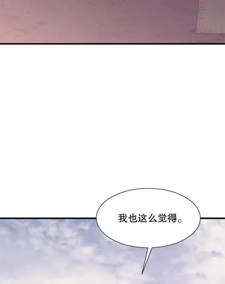 漫画《新手关卡太难了》62.12层通关失败第90张图