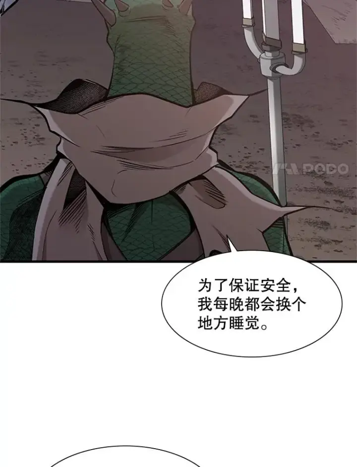 漫画《新手关卡太难了》62.12层通关失败第95张图