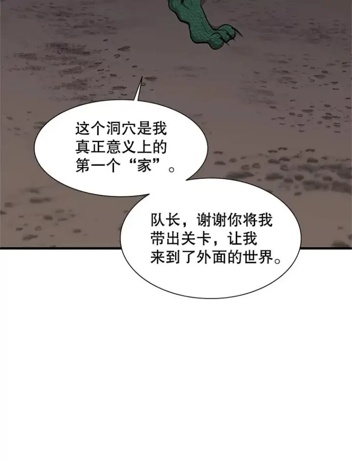 漫画《新手关卡太难了》62.12层通关失败第99张图