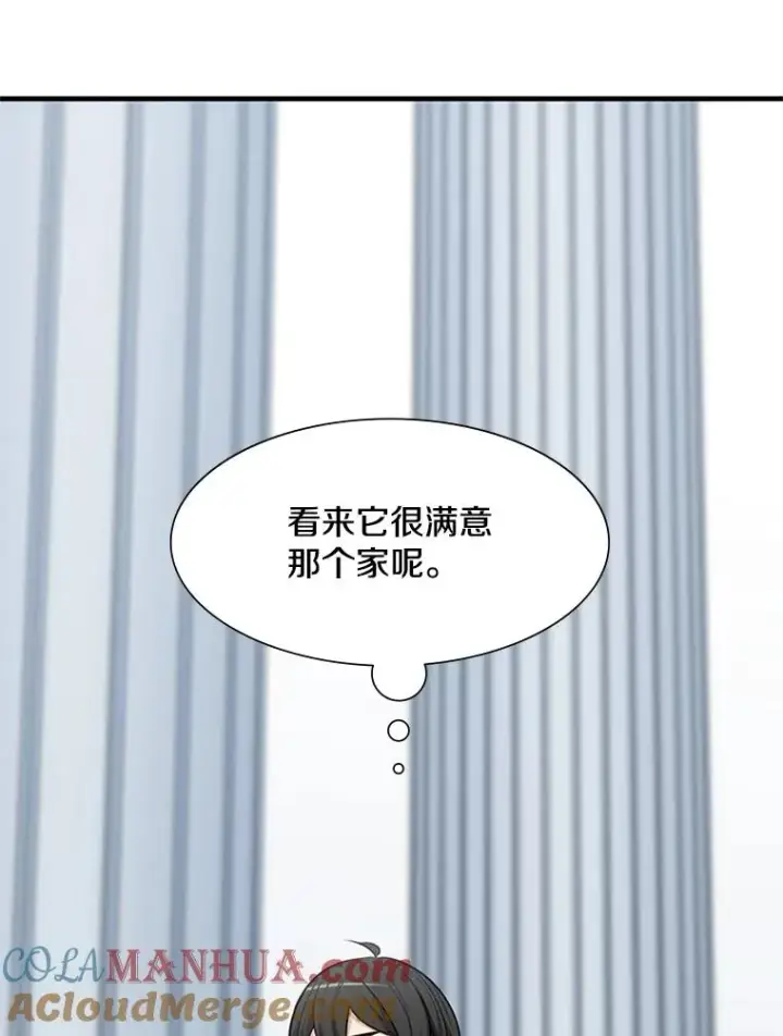 漫画《新手关卡太难了》63.取名第101张图