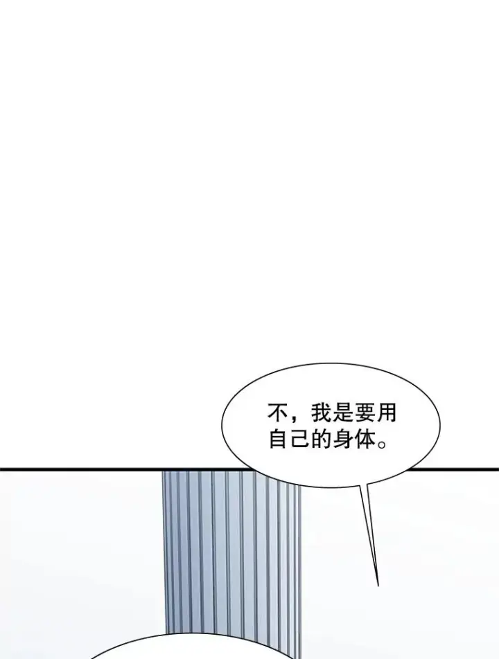 漫画《新手关卡太难了》63.取名第106张图