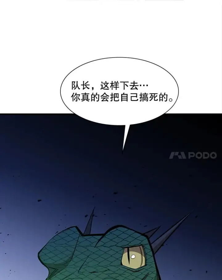 漫画《新手关卡太难了》63.取名第108张图