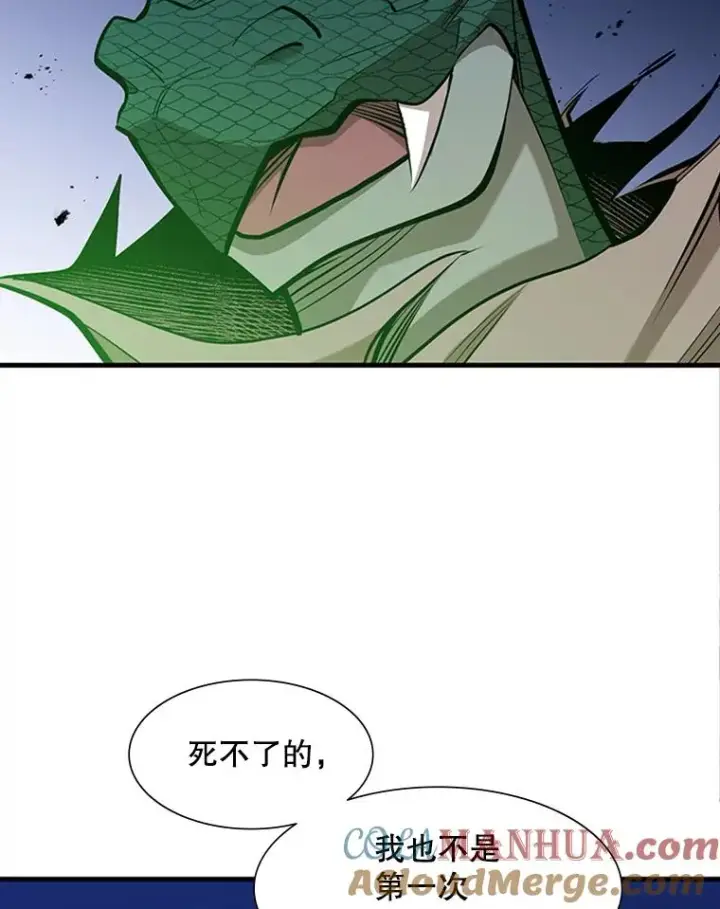 漫画《新手关卡太难了》63.取名第109张图