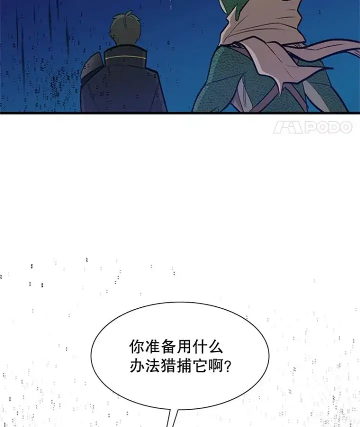 漫画《新手关卡太难了》63.取名第122张图