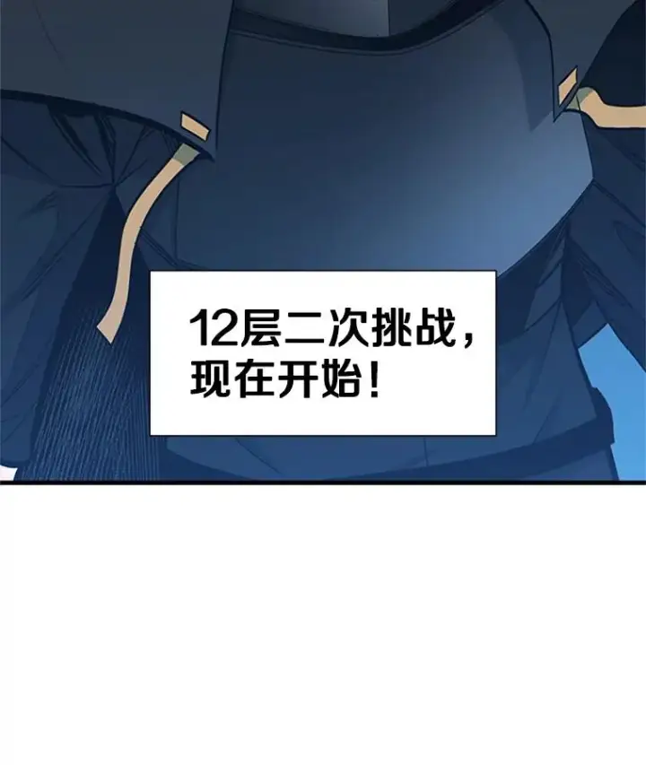 漫画《新手关卡太难了》63.取名第126张图