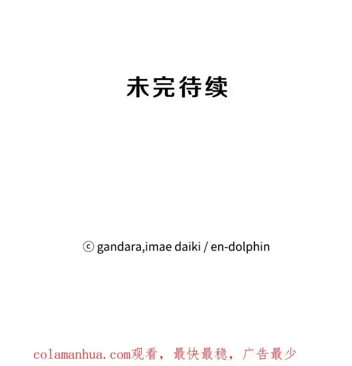 漫画《新手关卡太难了》63.取名第127张图