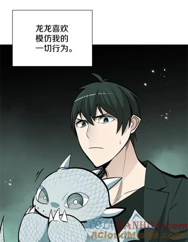 漫画《新手关卡太难了》63.取名第13张图