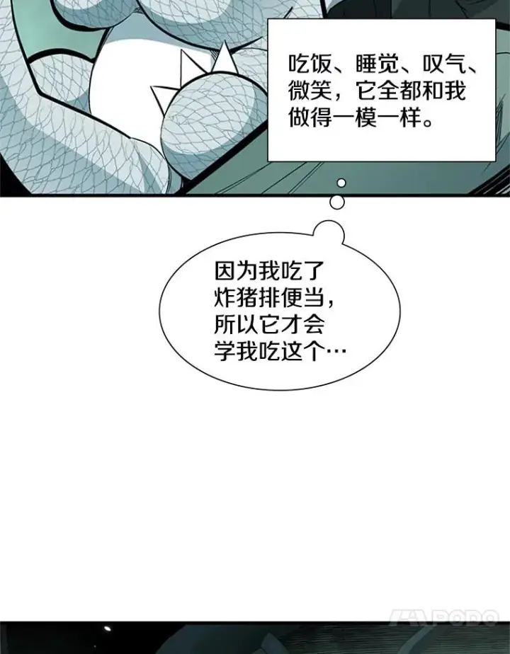 漫画《新手关卡太难了》63.取名第14张图