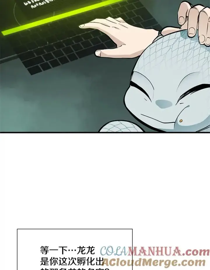 漫画《新手关卡太难了》63.取名第17张图