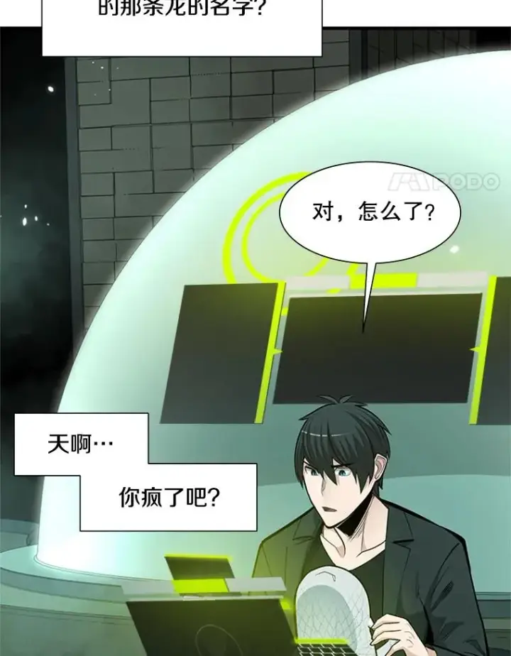 漫画《新手关卡太难了》63.取名第18张图