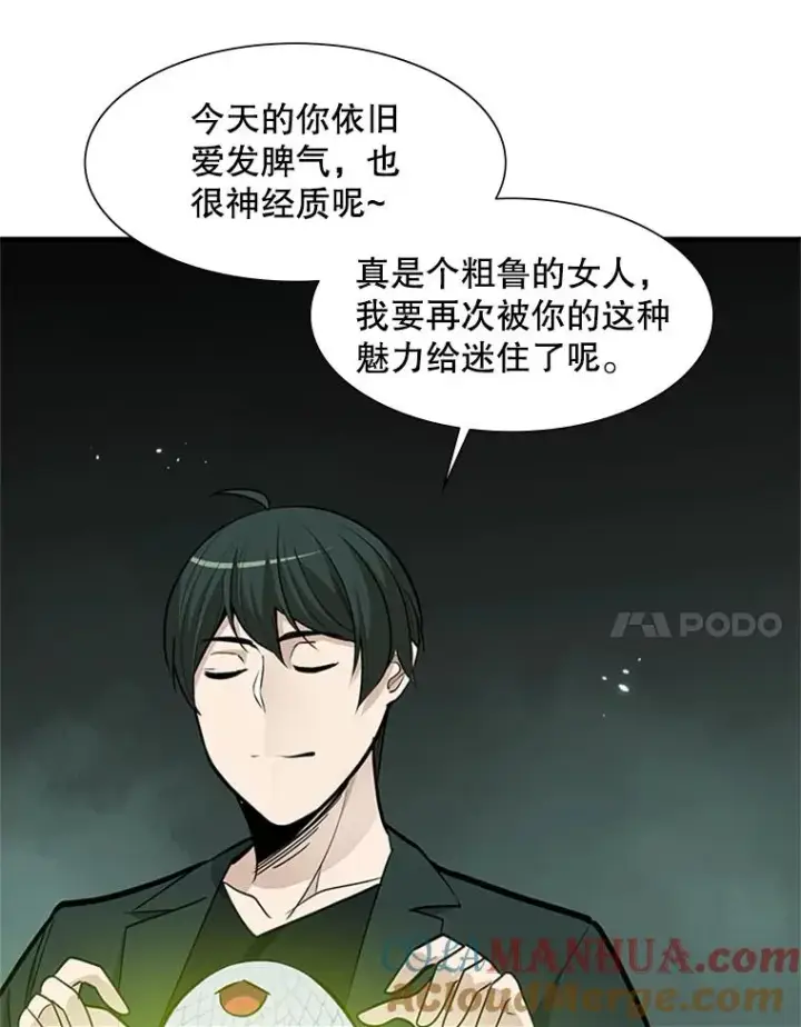 漫画《新手关卡太难了》63.取名第21张图