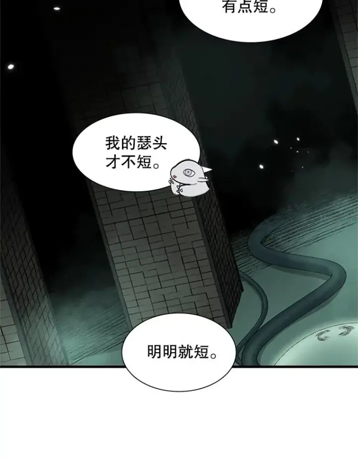 漫画《新手关卡太难了》63.取名第26张图