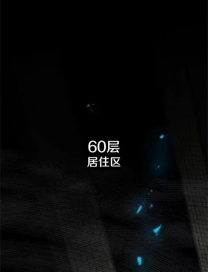 漫画《新手关卡太难了》63.取名第3张图