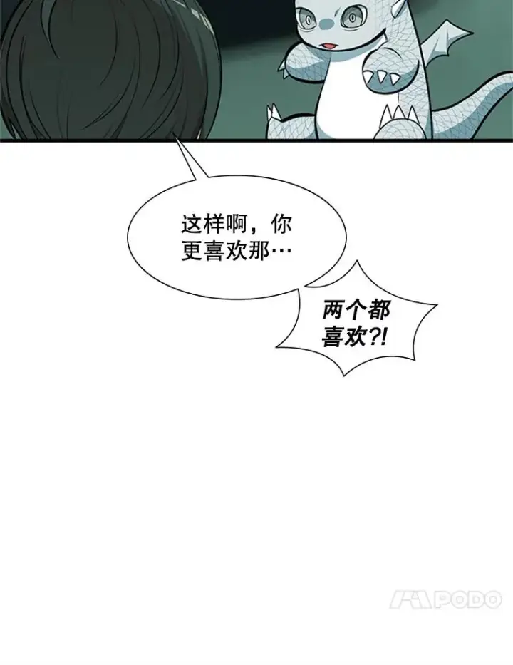 漫画《新手关卡太难了》63.取名第34张图