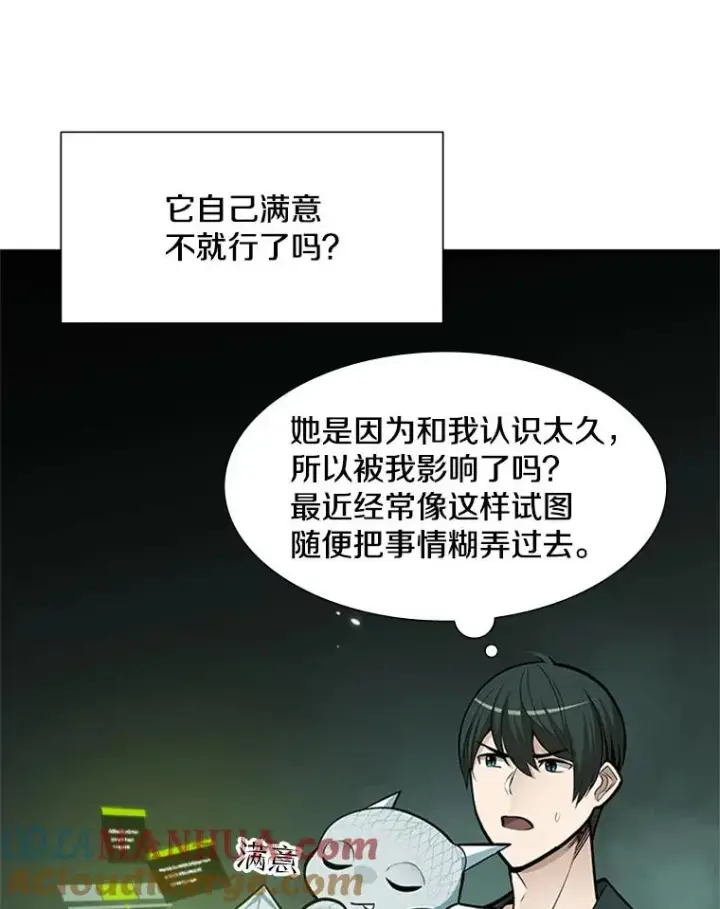 漫画《新手关卡太难了》63.取名第37张图