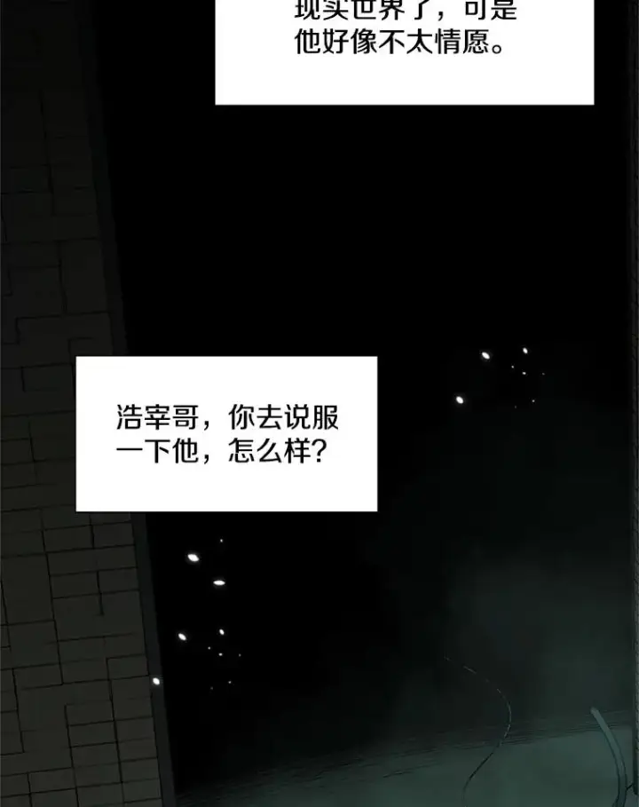 漫画《新手关卡太难了》63.取名第40张图