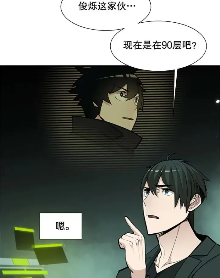 漫画《新手关卡太难了》63.取名第42张图