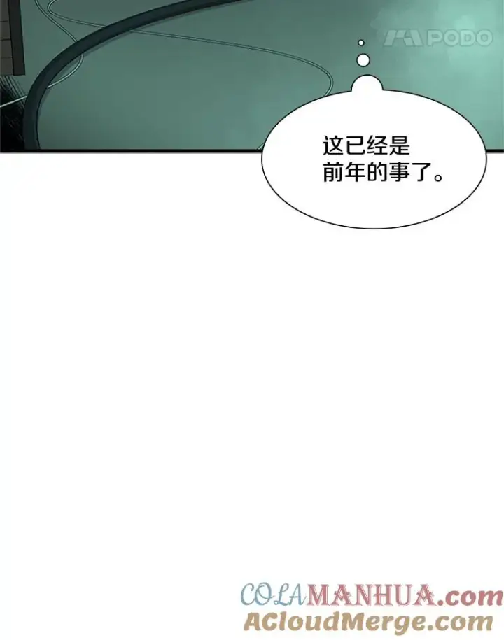 漫画《新手关卡太难了》63.取名第45张图