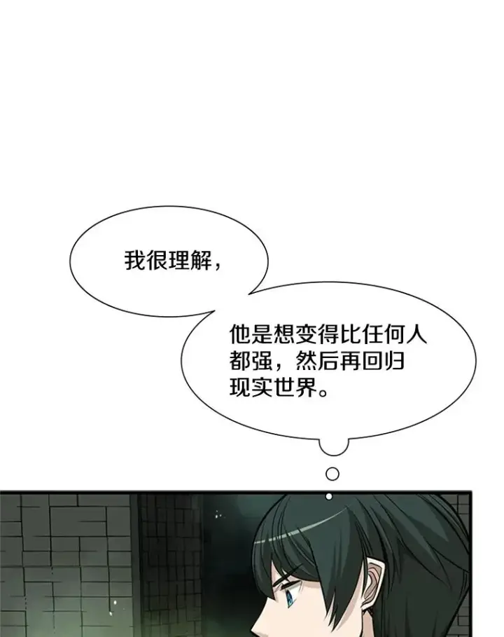 漫画《新手关卡太难了》63.取名第46张图