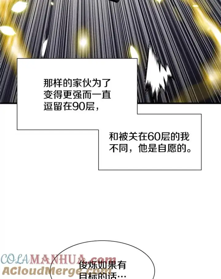 漫画《新手关卡太难了》63.取名第49张图