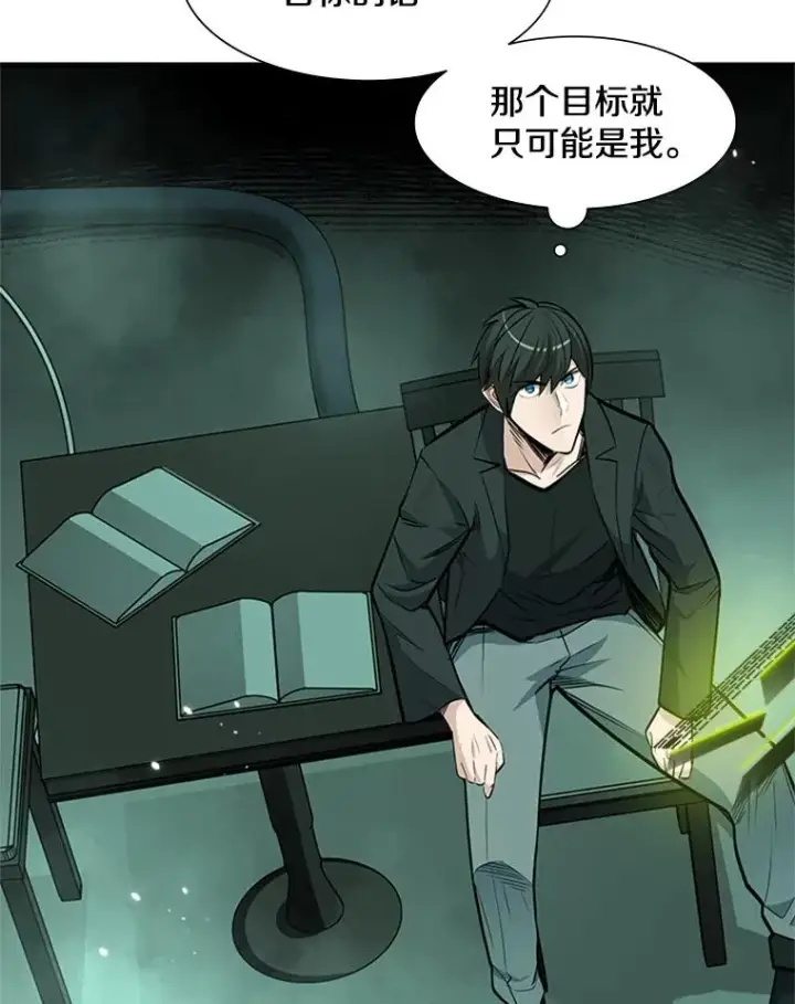漫画《新手关卡太难了》63.取名第50张图