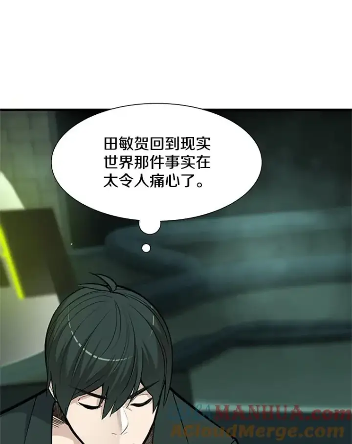 漫画《新手关卡太难了》63.取名第53张图