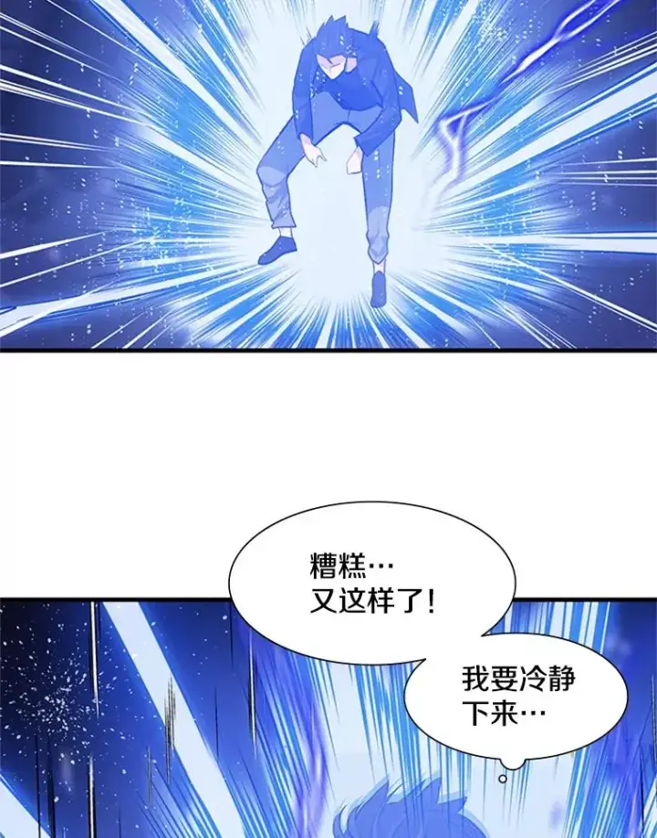 漫画《新手关卡太难了》63.取名第60张图