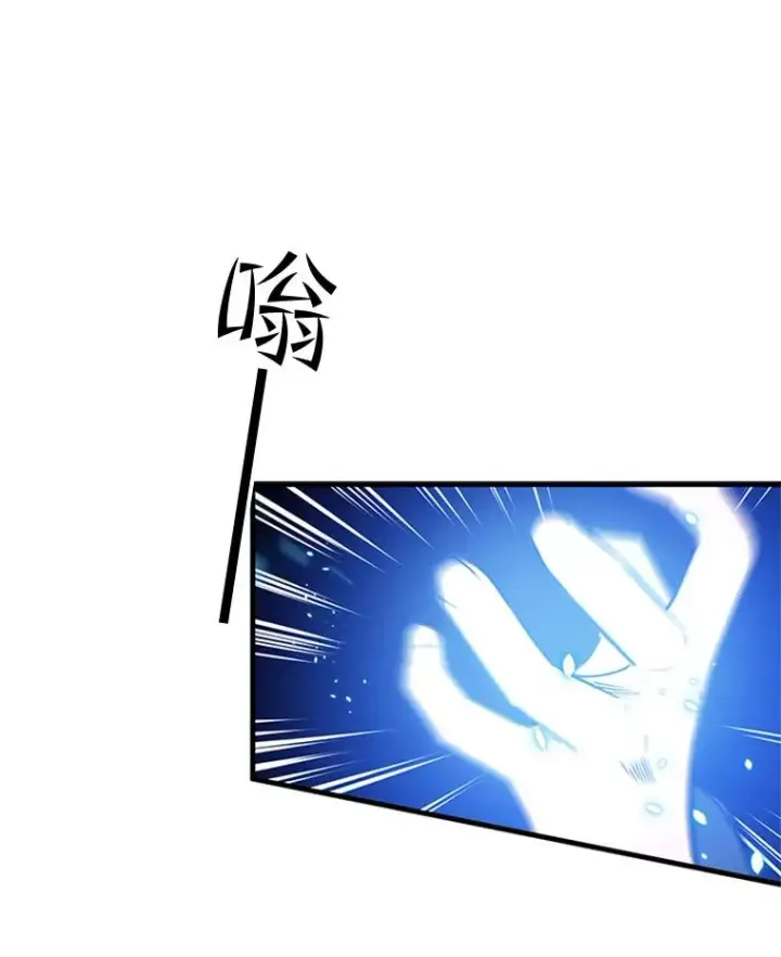 漫画《新手关卡太难了》63.取名第67张图