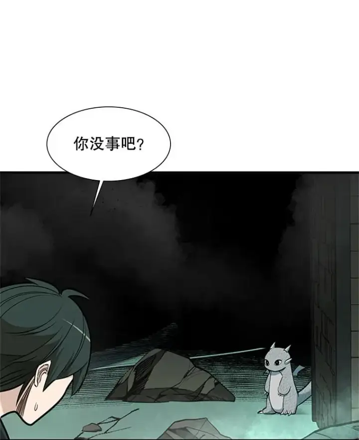 漫画《新手关卡太难了》63.取名第71张图