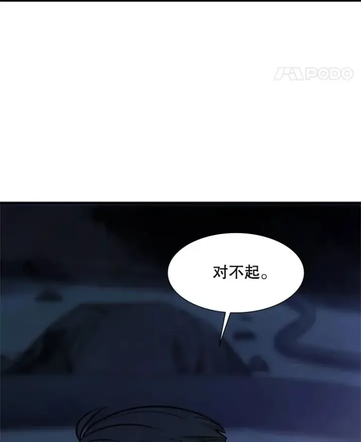 漫画《新手关卡太难了》63.取名第72张图