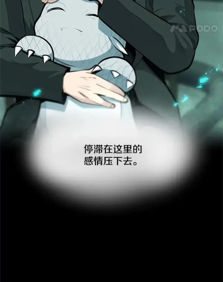 漫画《新手关卡太难了》63.取名第79张图