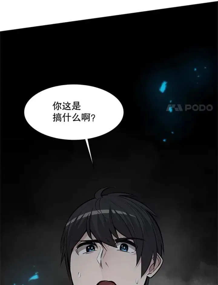 漫画《新手关卡太难了》63.取名第8张图