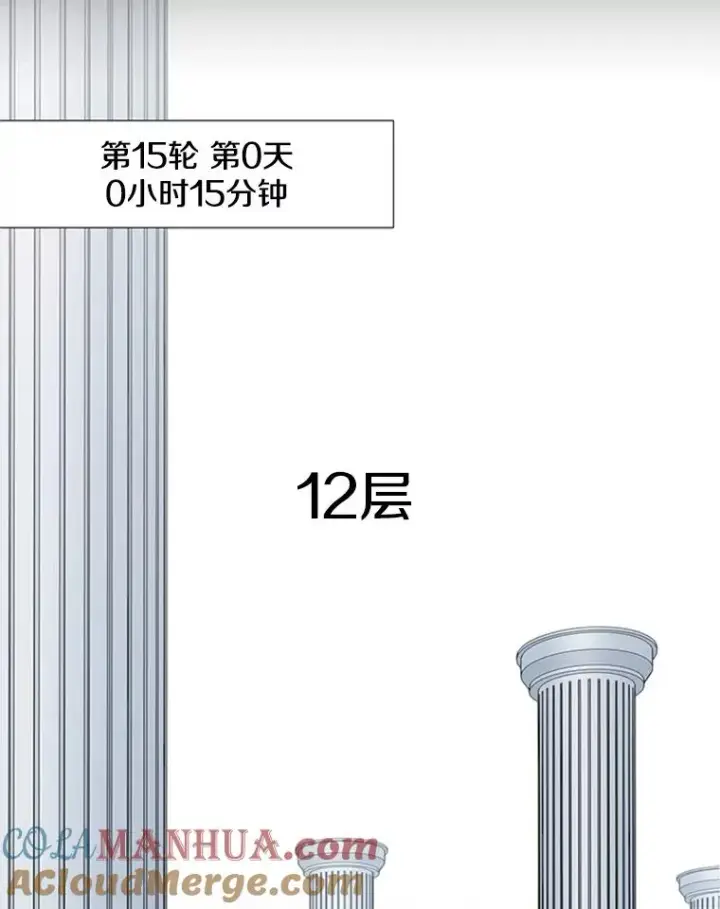 漫画《新手关卡太难了》63.取名第81张图