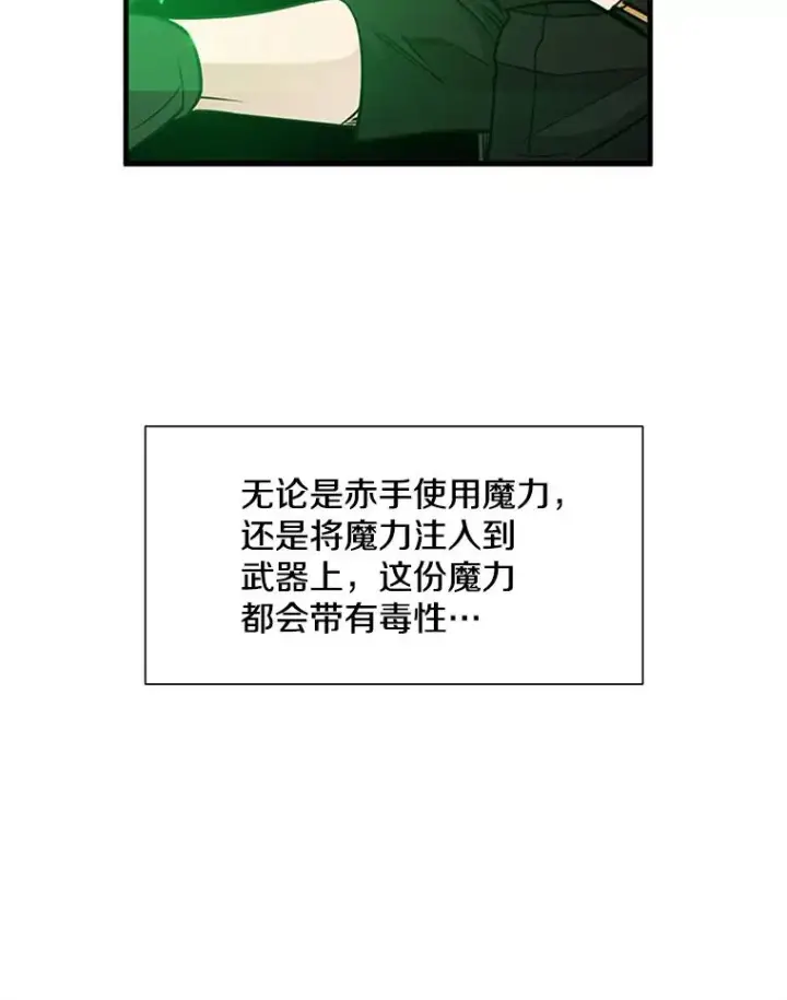 漫画《新手关卡太难了》63.取名第88张图