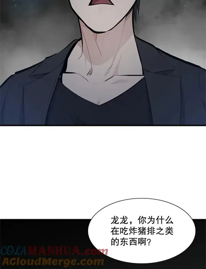 漫画《新手关卡太难了》63.取名第9张图